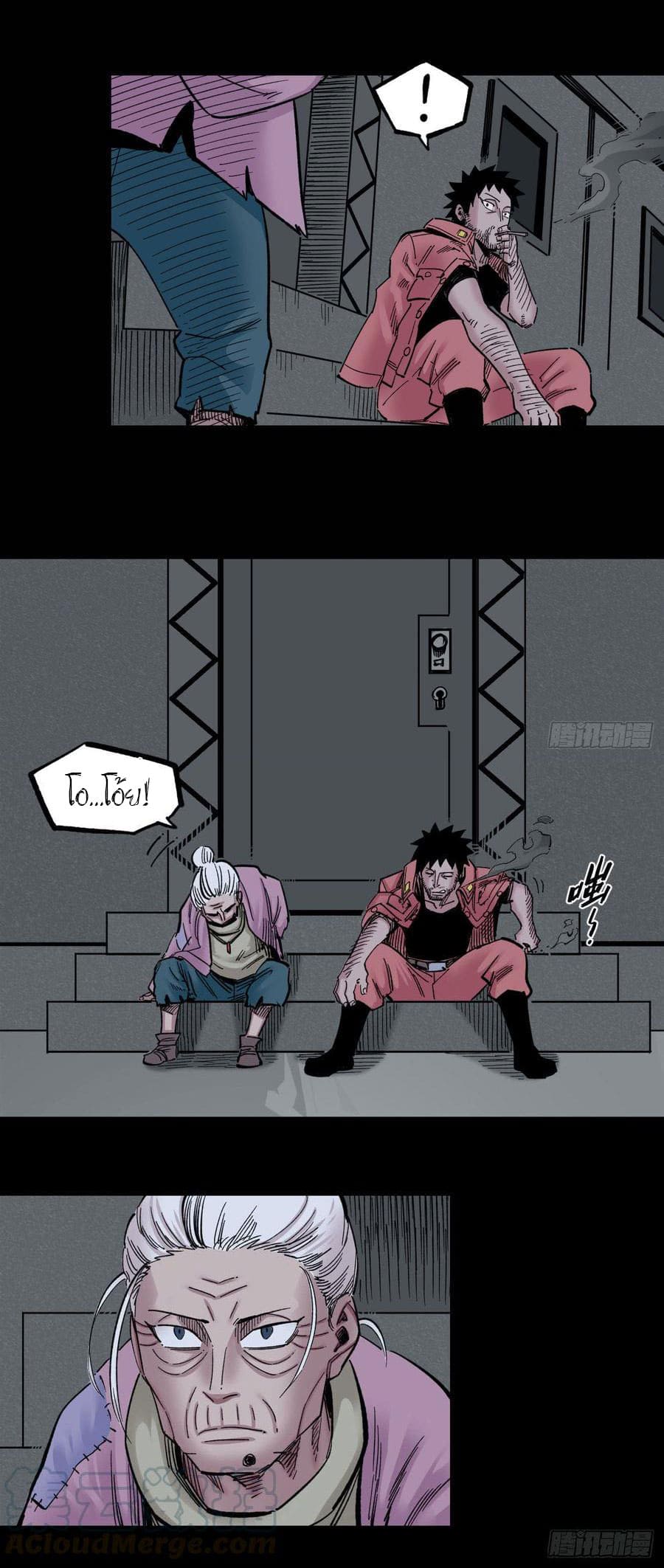 The doctor's Supremacy ตอนที่ 66 หน้า 7