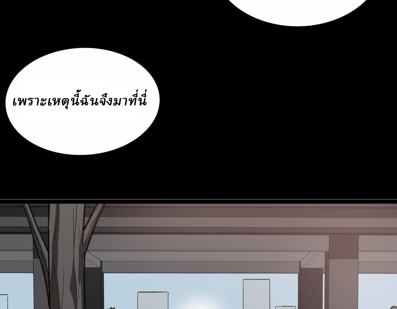 I created an Urban Legend ตอนที่ 13 หน้า 104