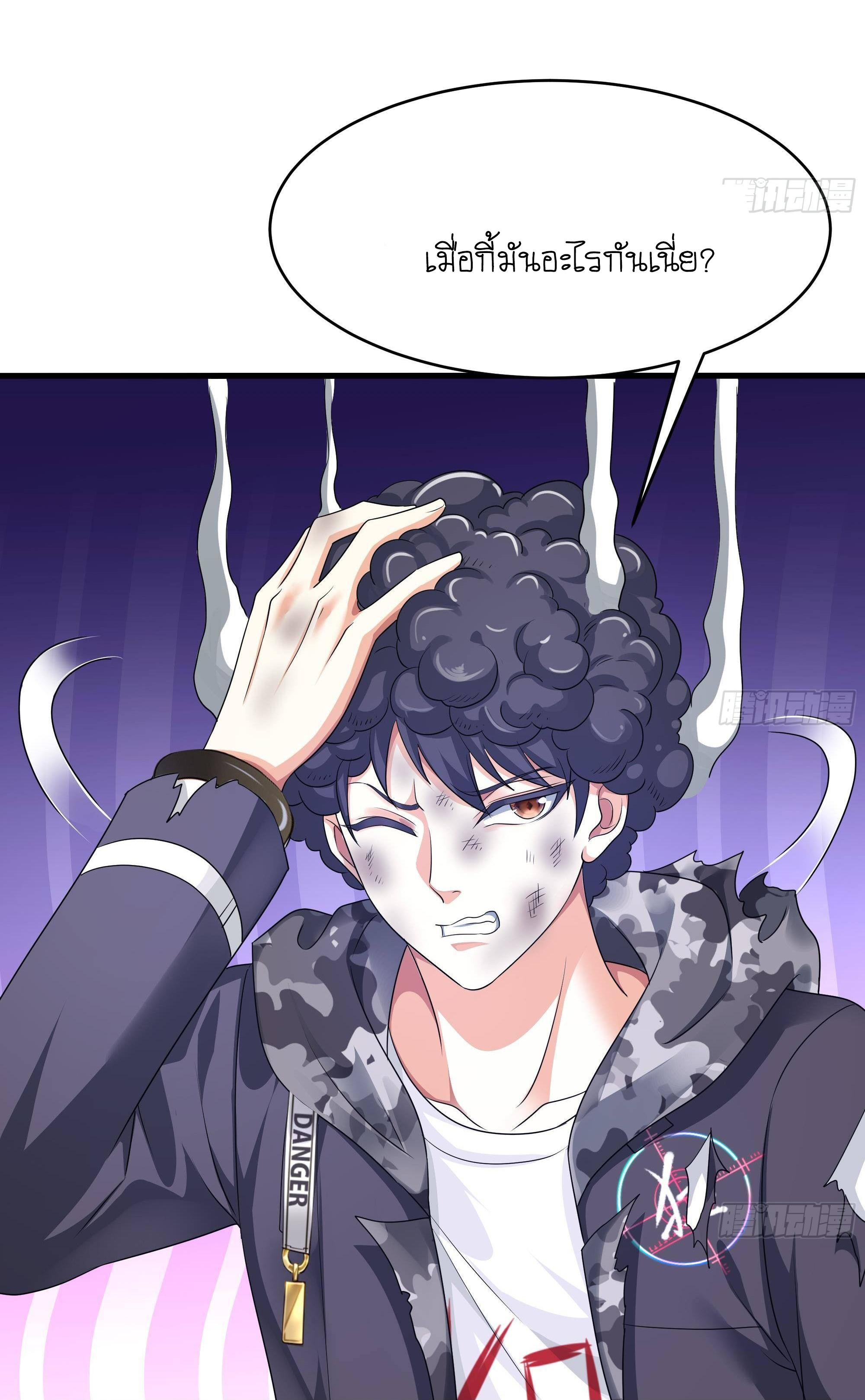 King of Hell ราชาแห่งยมโลก ตอนที่ 22 หน้า 41