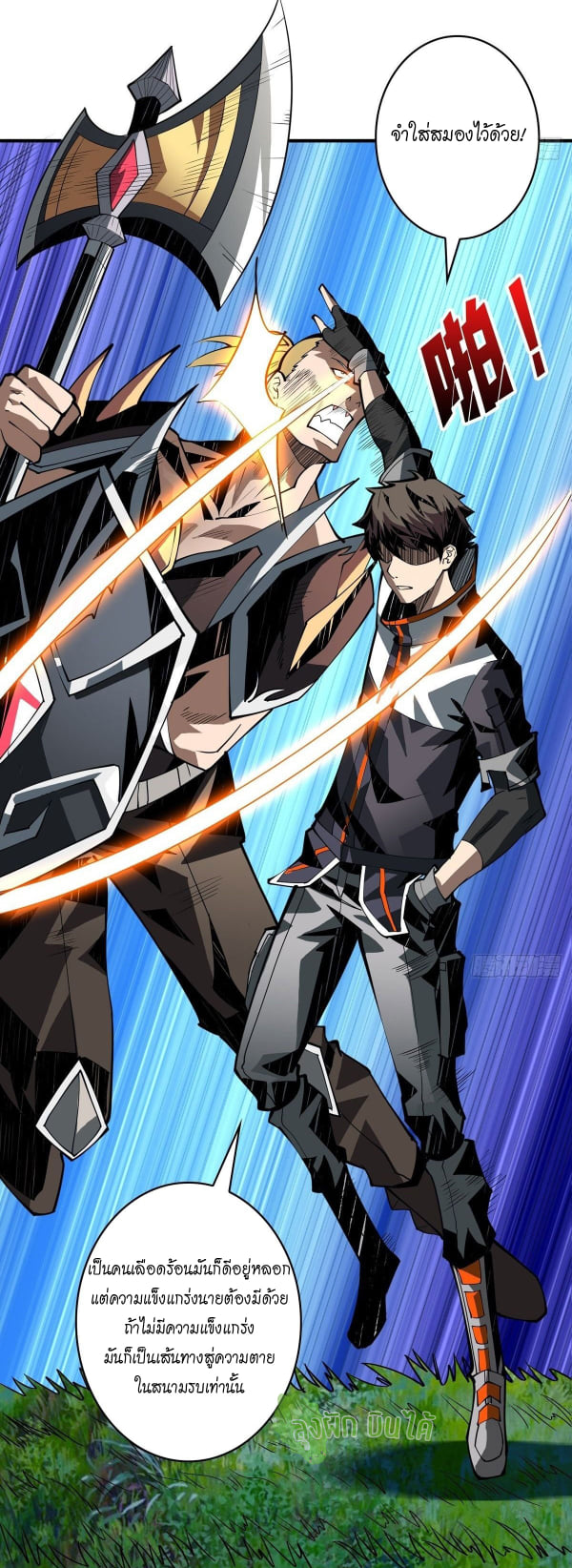 (ชนจีน) IT STARTS WITH A KINGPIN ACCOUNT - จุติจอมราชัน ตอนที่ 17 หน้า 28