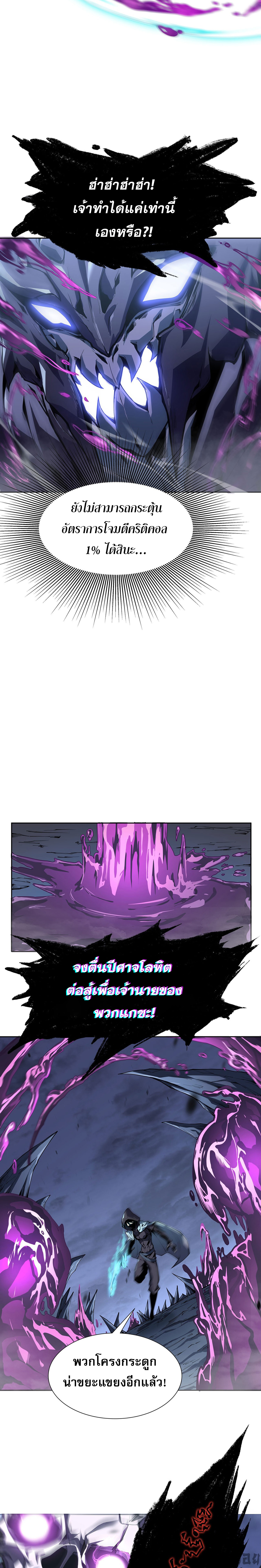 (ซ้ำกับนักล่าสีเหลือง)SSS-Class Assassin’s Return ตอนที่ 10 หน้า 8