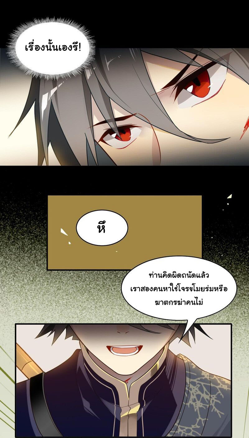 Craftsman ตอนที่ 10 หน้า 9