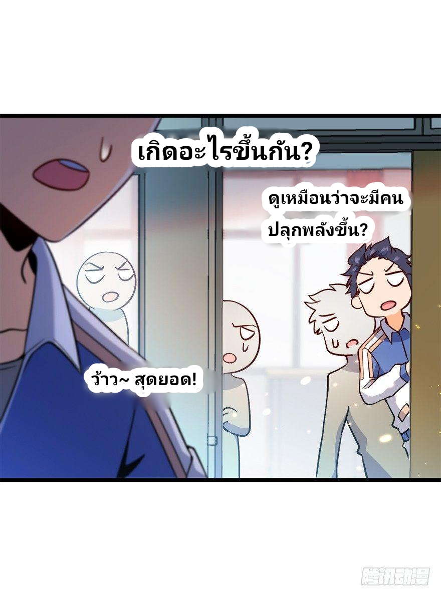 The new life of the Kuan King-ชีวิตใหม่ของราชาจอมกวน ตอนที่ 8 หน้า 5