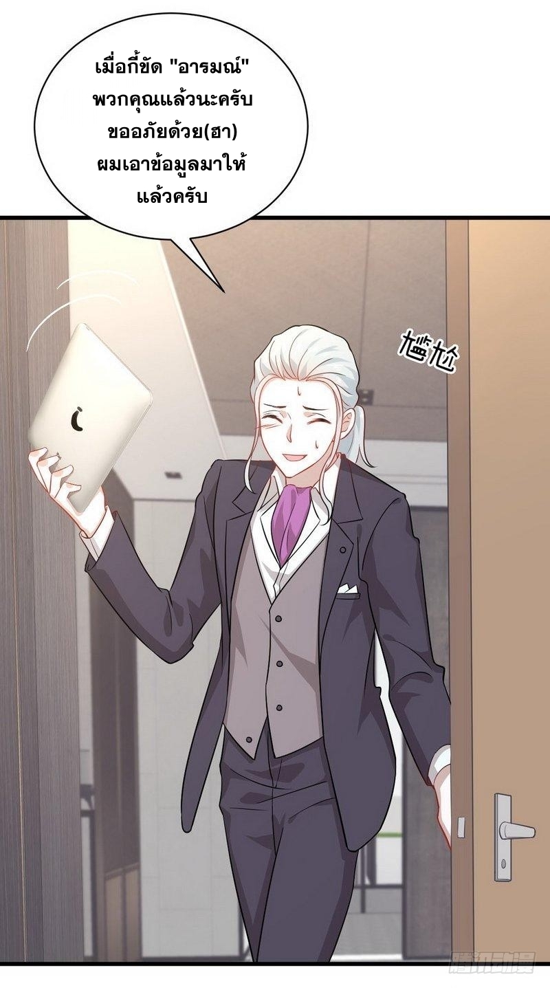 Immortal Swordsman in The Reverse World ข้าเซียนกระบี่ไม่เกาะสตรี ตอนที่ 45 หน้า 16