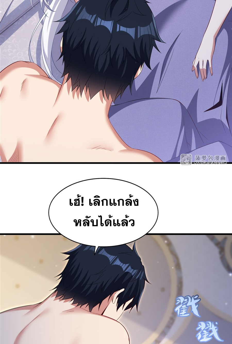 Shut Up, Evil Dragon! I don't want to raise a child with you anymore ตอนที่ 27 หน้า 44