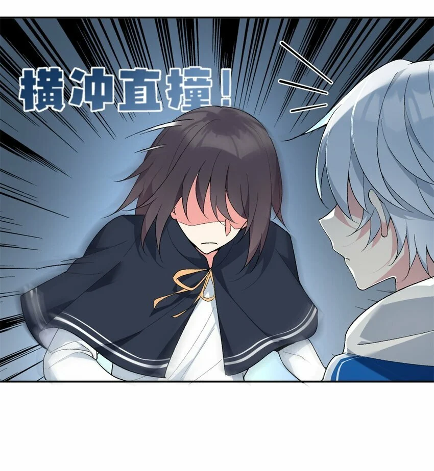 i eat soft rice in another world ตอนที่ 23 หน้า 14