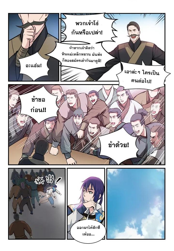 Apotheosis – การยกระดับสู่สถานะของพระเจ้า ตอนที่ 156 หน้า 2