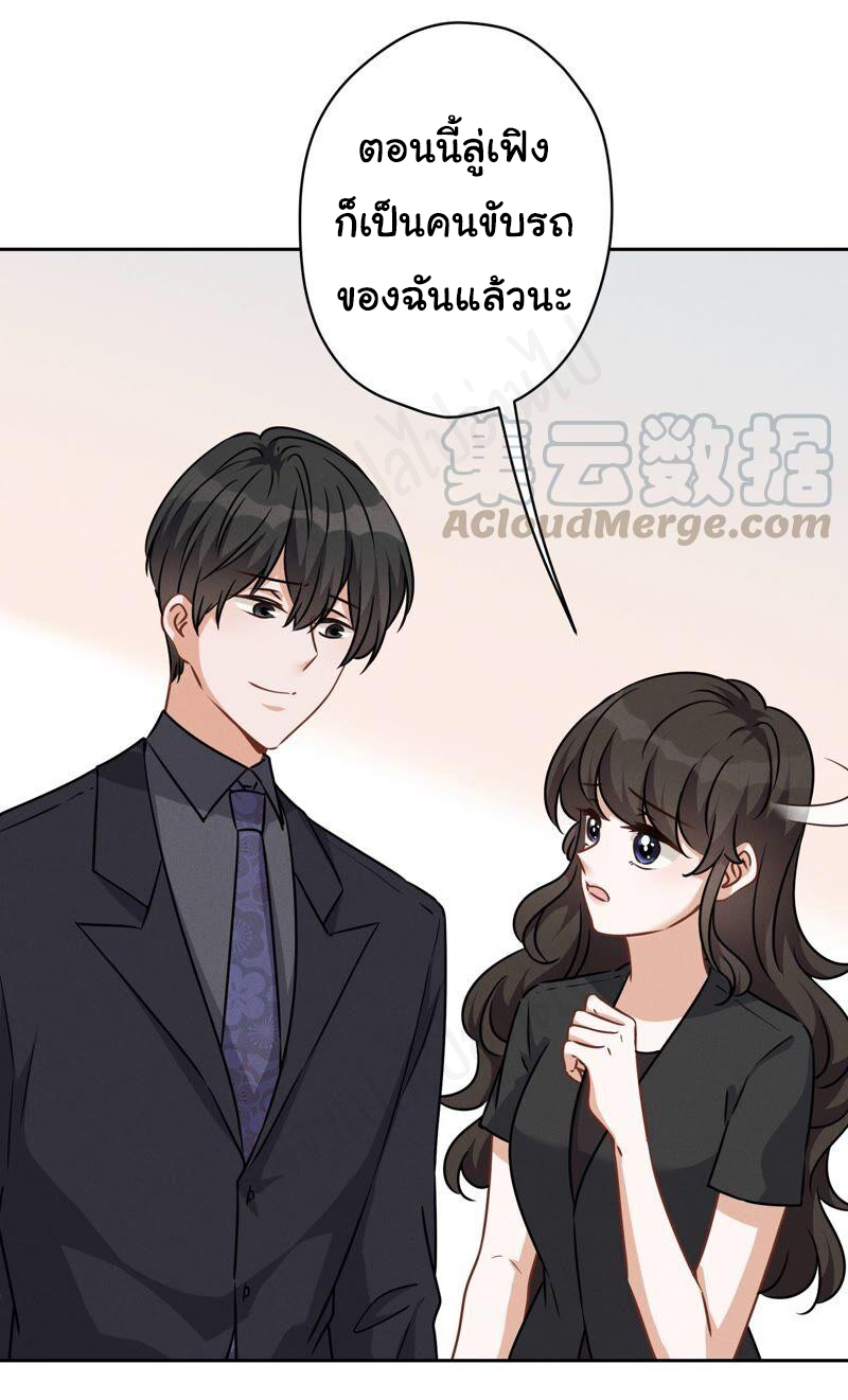 Lu Feng is the best son-in-law สุดยอดลูกเขย "ลู่เฟิง" ตอนที่ 124 หน้า 13