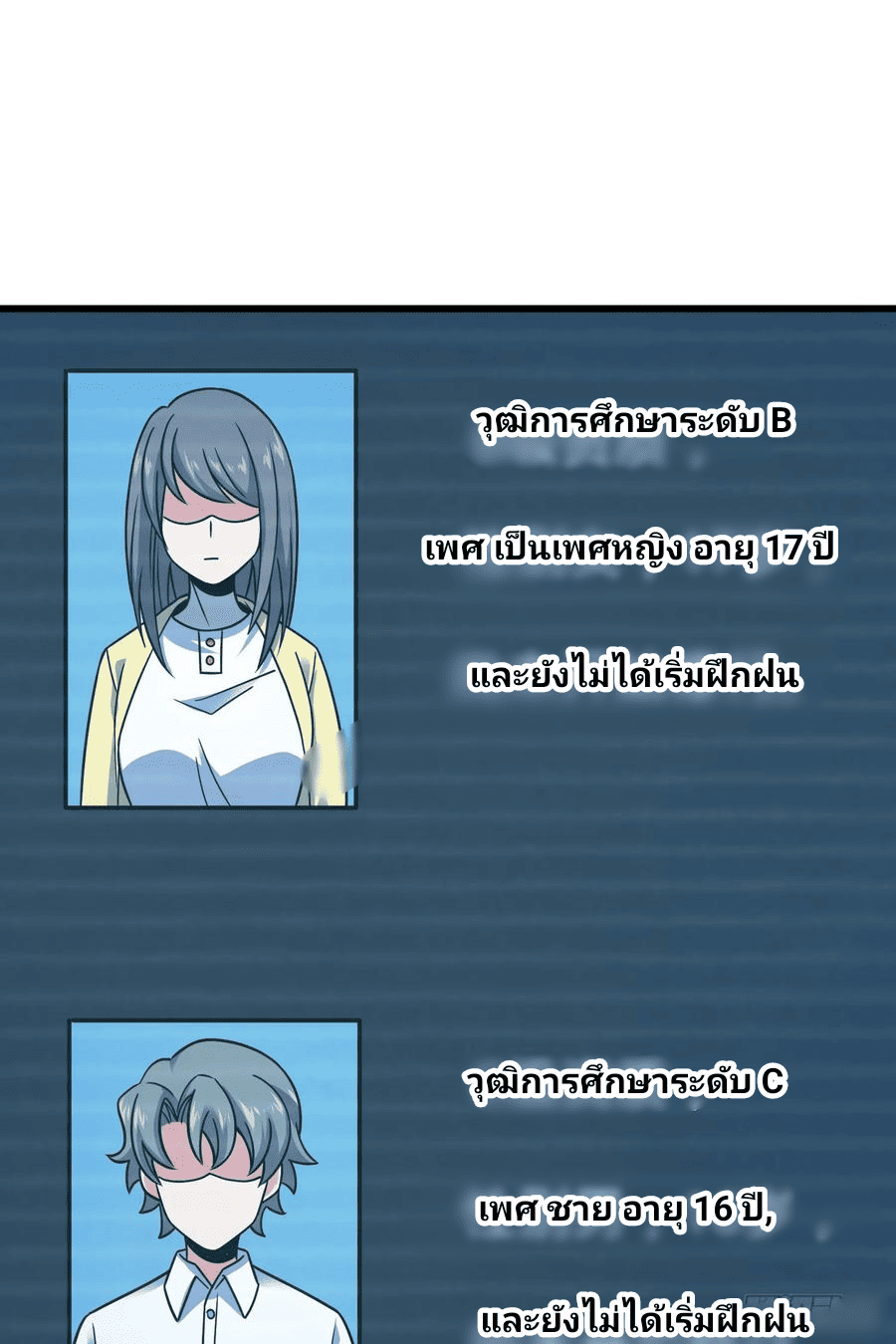 The new life of the Kuan King-ชีวิตใหม่ของราชาจอมกวน ตอนที่ 98 หน้า 13
