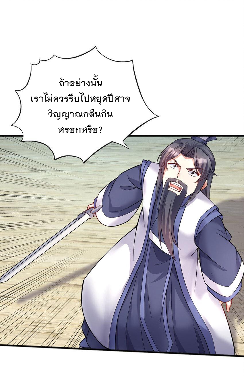 ด้วยเขตแดนกระบี่ ข้าสามารถเป็นเซียนกระบี่ได้ ตอนที่ 118 หน้า 15