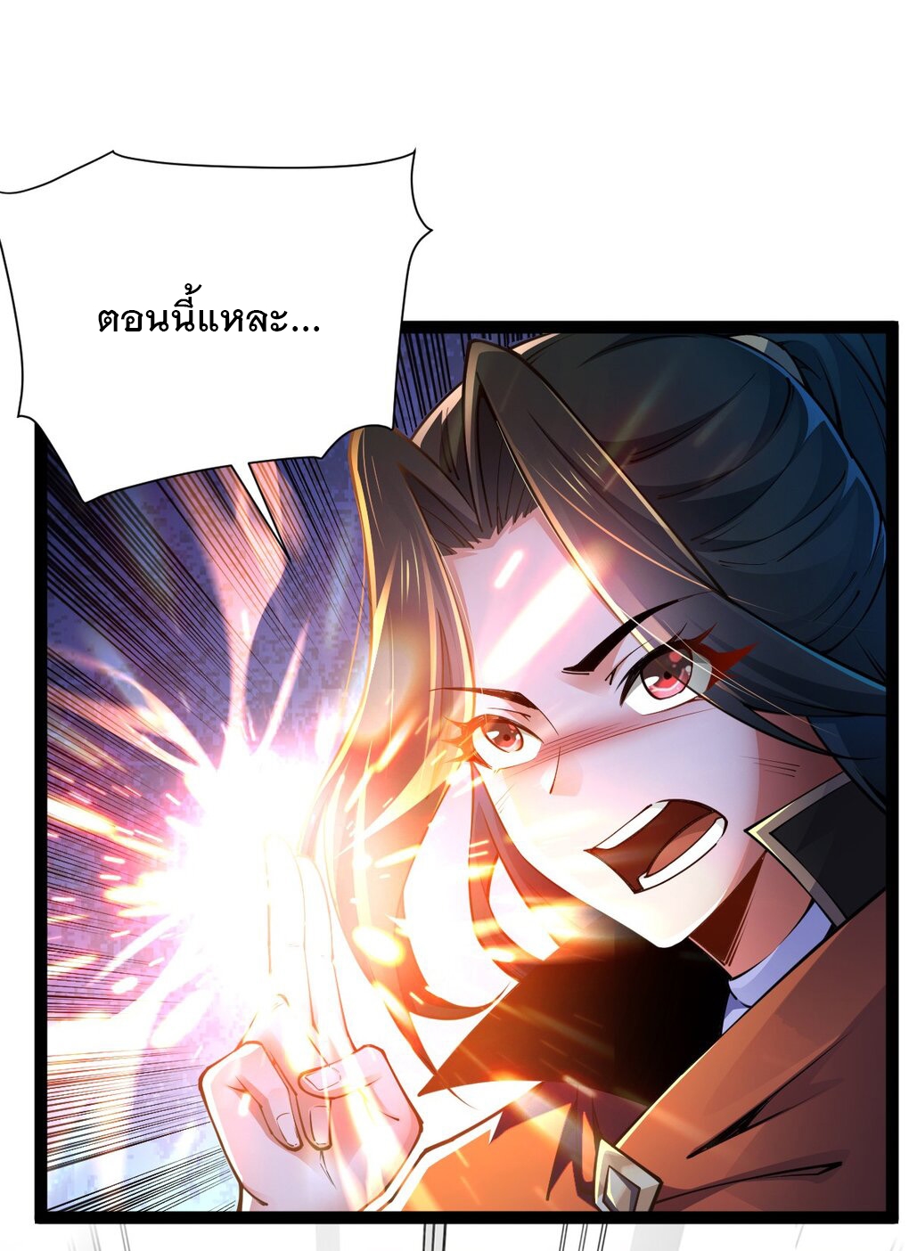 เทพกระบี่มรณะ (ชนจีน) ตอนที่ 78 หน้า 42