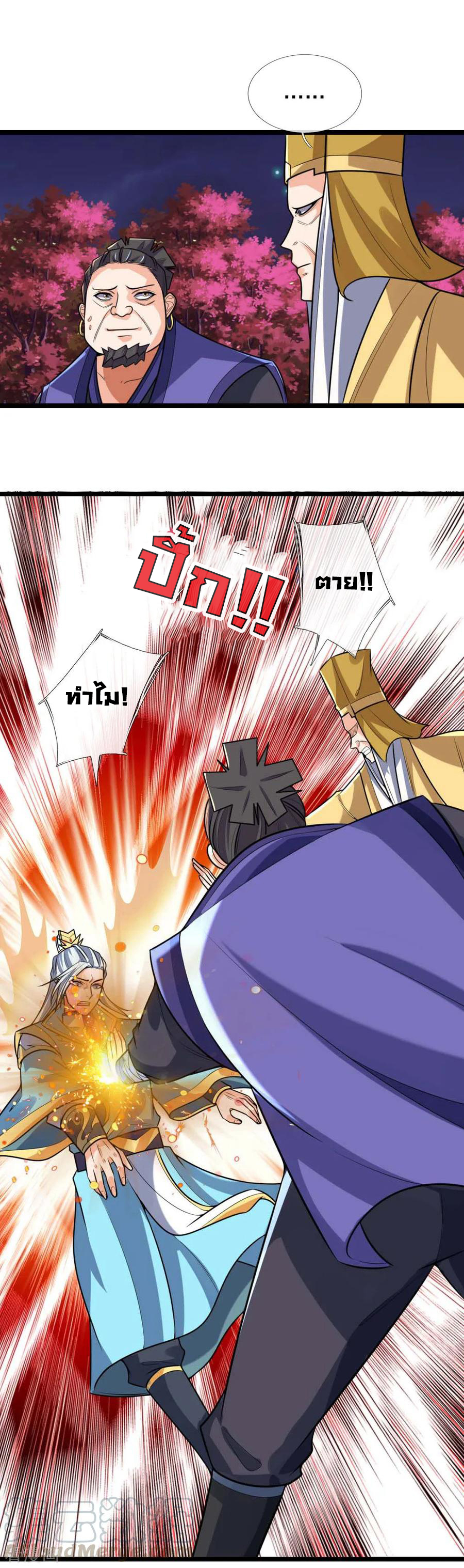 |.ตำนานราชันย์เทพสวรรค์ ตอนที่ 136 หน้า 14