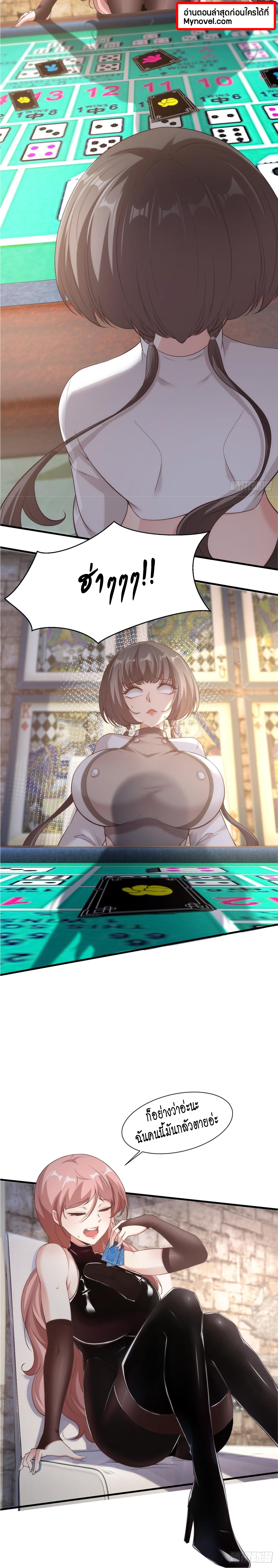 ฉันไม่อยากเป็นที่ 1   [I Really Don't Want to Be the First] ตอนที่ 57 หน้า 13