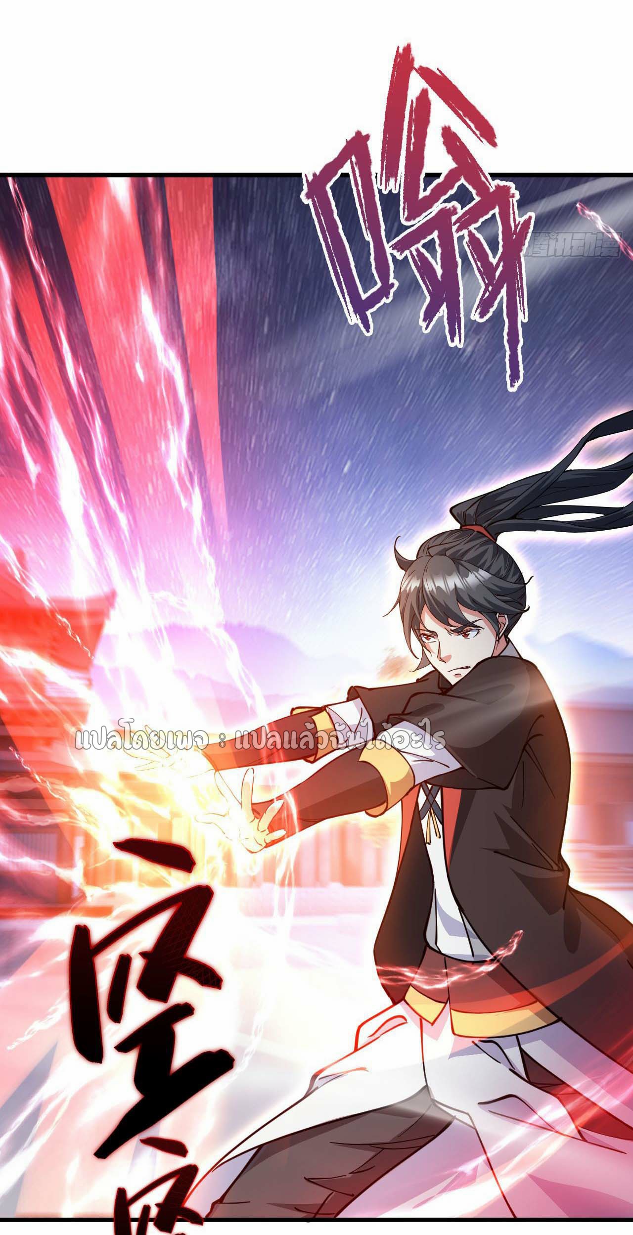 (ชนจีน)จุติเทพจักรพรรดิเกิดมาทั้งทีมีคะแนนเป็นล้าน ตอนที่ 38 หน้า 17