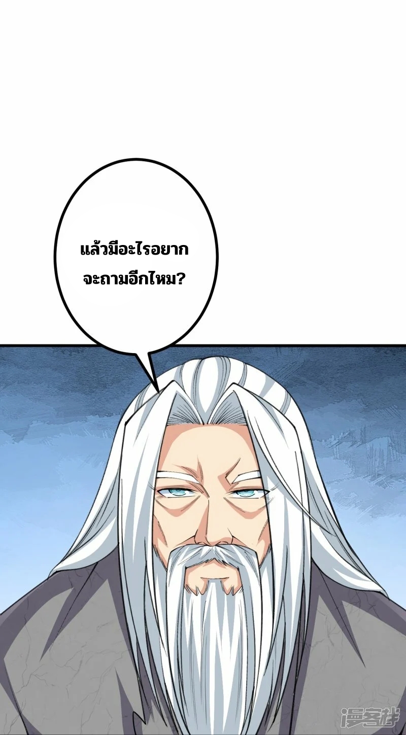 บรรพบุรุษผู้ขัดเกลากายา (ทันจีน) ตอนที่ 167 หน้า 19