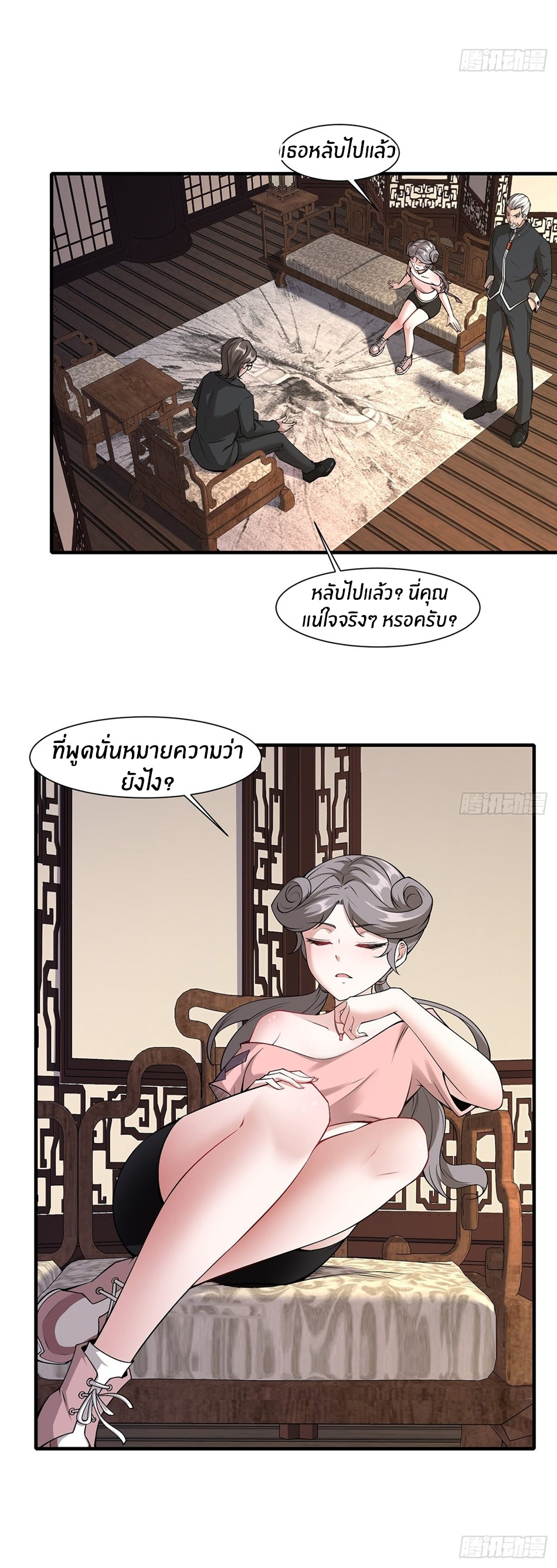 ขอล่ะอย่าเป็นที่ 1 เลย ตอนที่ 59 หน้า 17