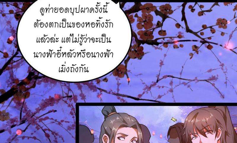 1.เรียกข้าว่าจอมมาร ตอนที่ 27 หน้า 127
