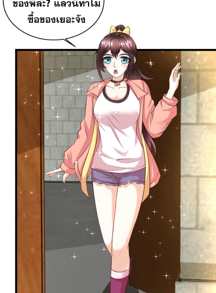 หมอเทพชนบท ตอนที่ 7 หน้า 37