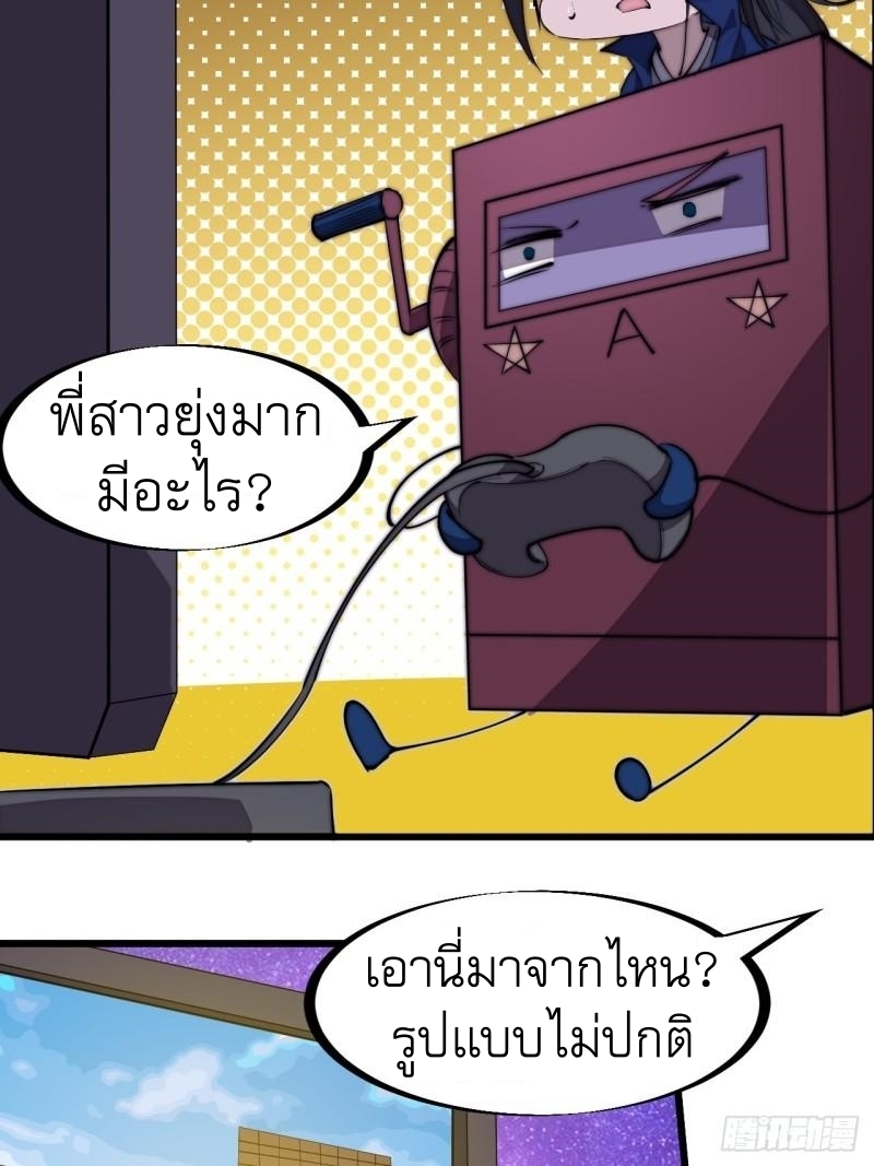 Starting a Mountain ตอนที่ 286 หน้า 7