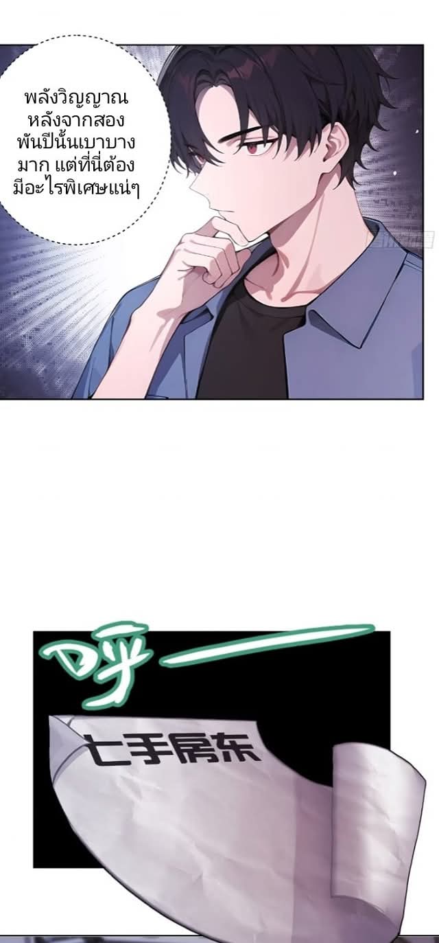 ถึงข้าจะแค่ขั้นสร้างรากฐาน แต่ข้าก็เทพ ( อัพตอนใหม่ทุกวัน เสาร์ ) กลุ่มชนแล้ว ตอนที่ 7 หน้า 77