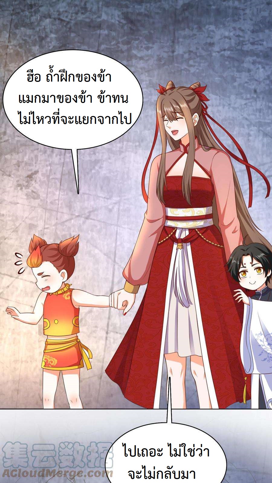 ปีศาจที่ไร้เทียมทานในโลก ตอนที่ 89 หน้า 5