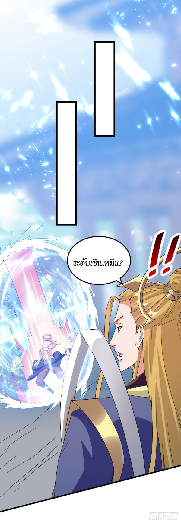 จิตวิญญาณที่ไม่มีใครเทียบเคียง ตอนที่ 61 หน้า 22