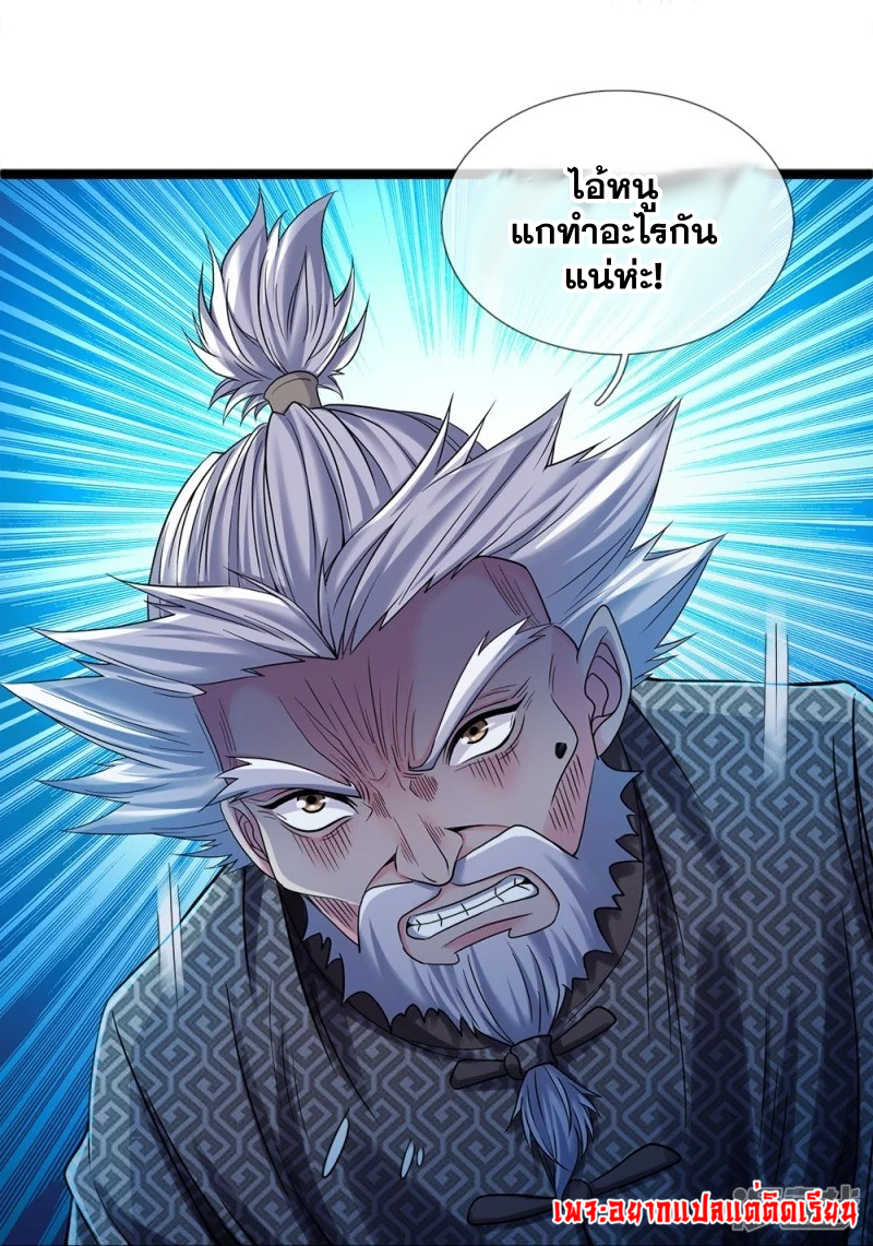 การเกิดใหม่ของจอมมารผู้ยิ่งใหญ่ ตอนที่ 7 หน้า 7