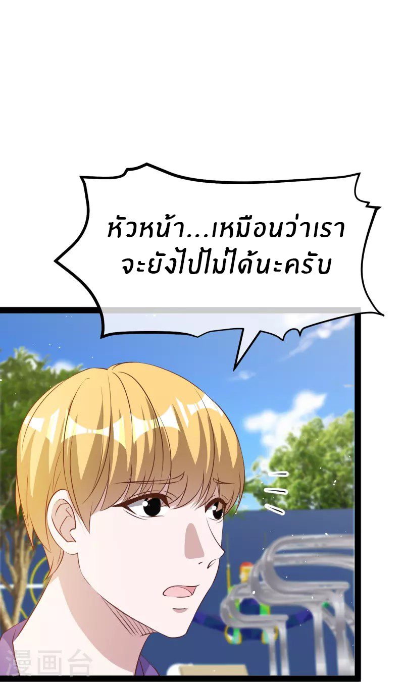 God Fisherman ตอนที่ 285 หน้า 27