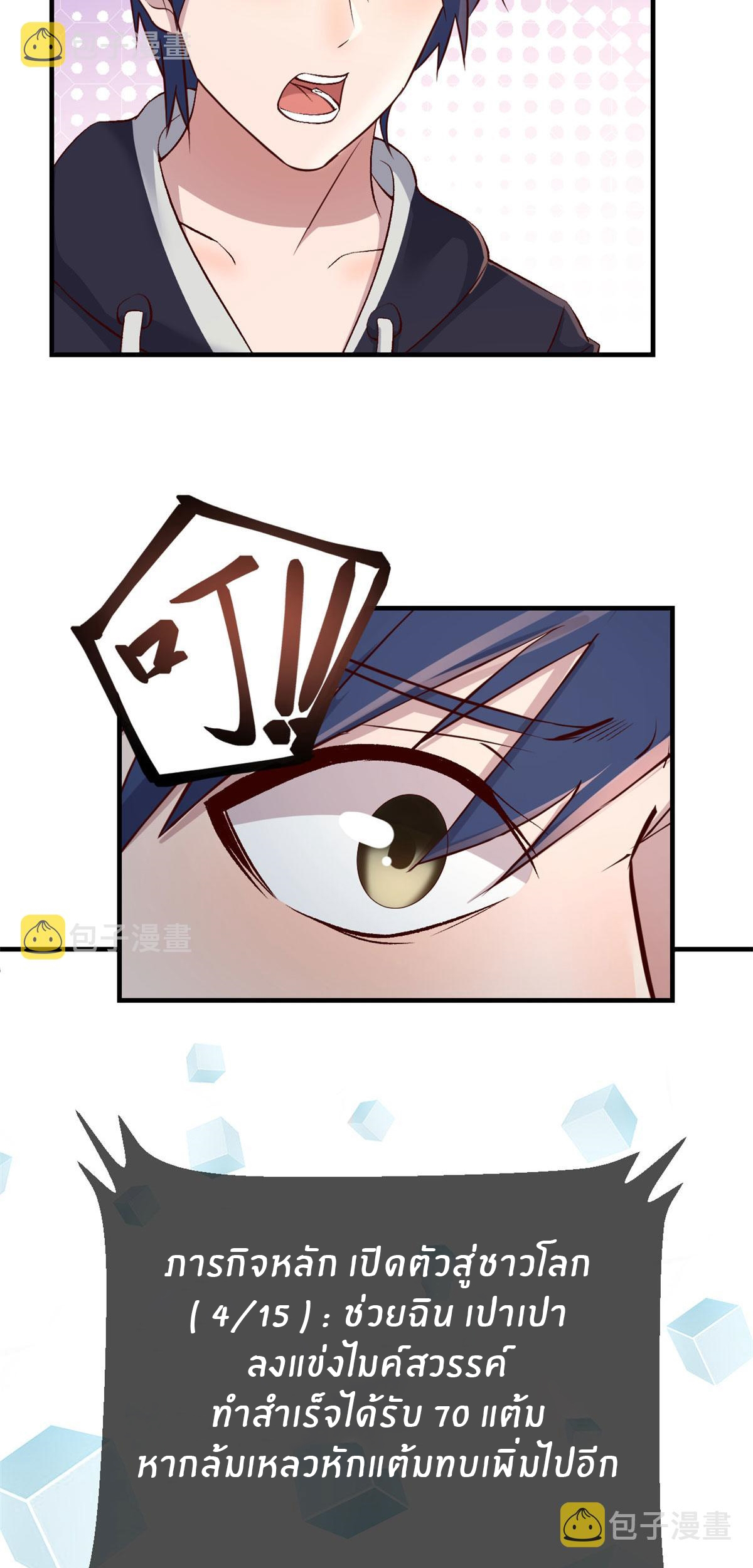 พี่สาวอยากเล่นคุณ ตอนที่ 101 หน้า 12