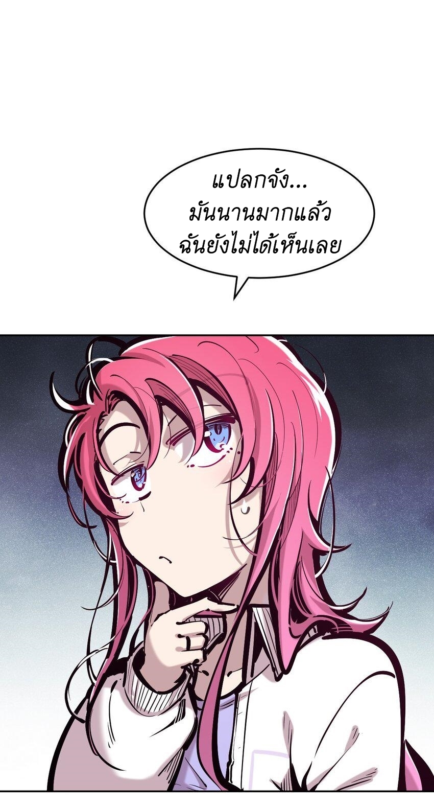 Demon x Angel can't get along! ตอนที่ 97 หน้า 2