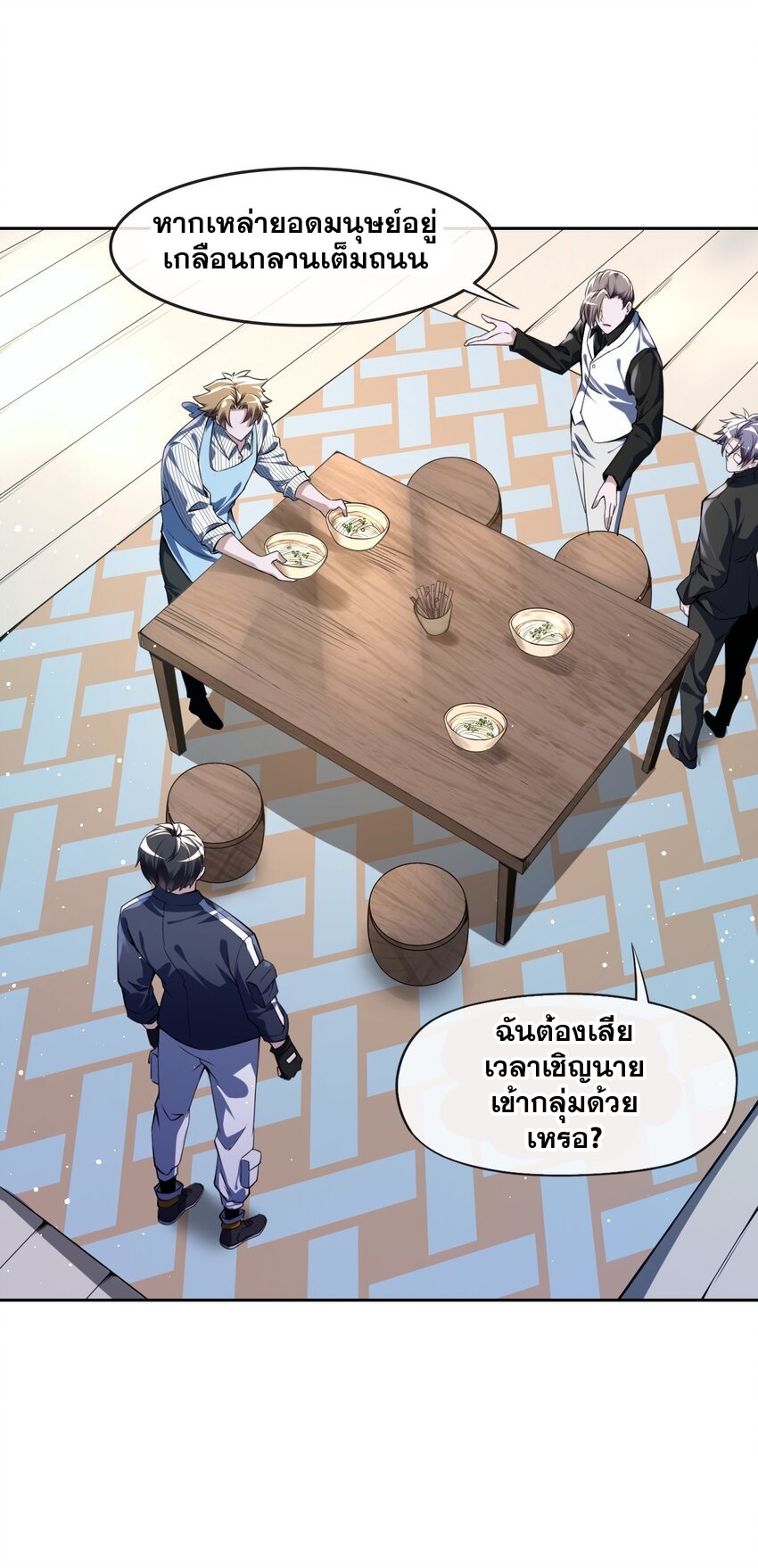 我的細胞神國(อาณาจักรเซลล์ของฉัน) ตอนที่ 4 หน้า 57