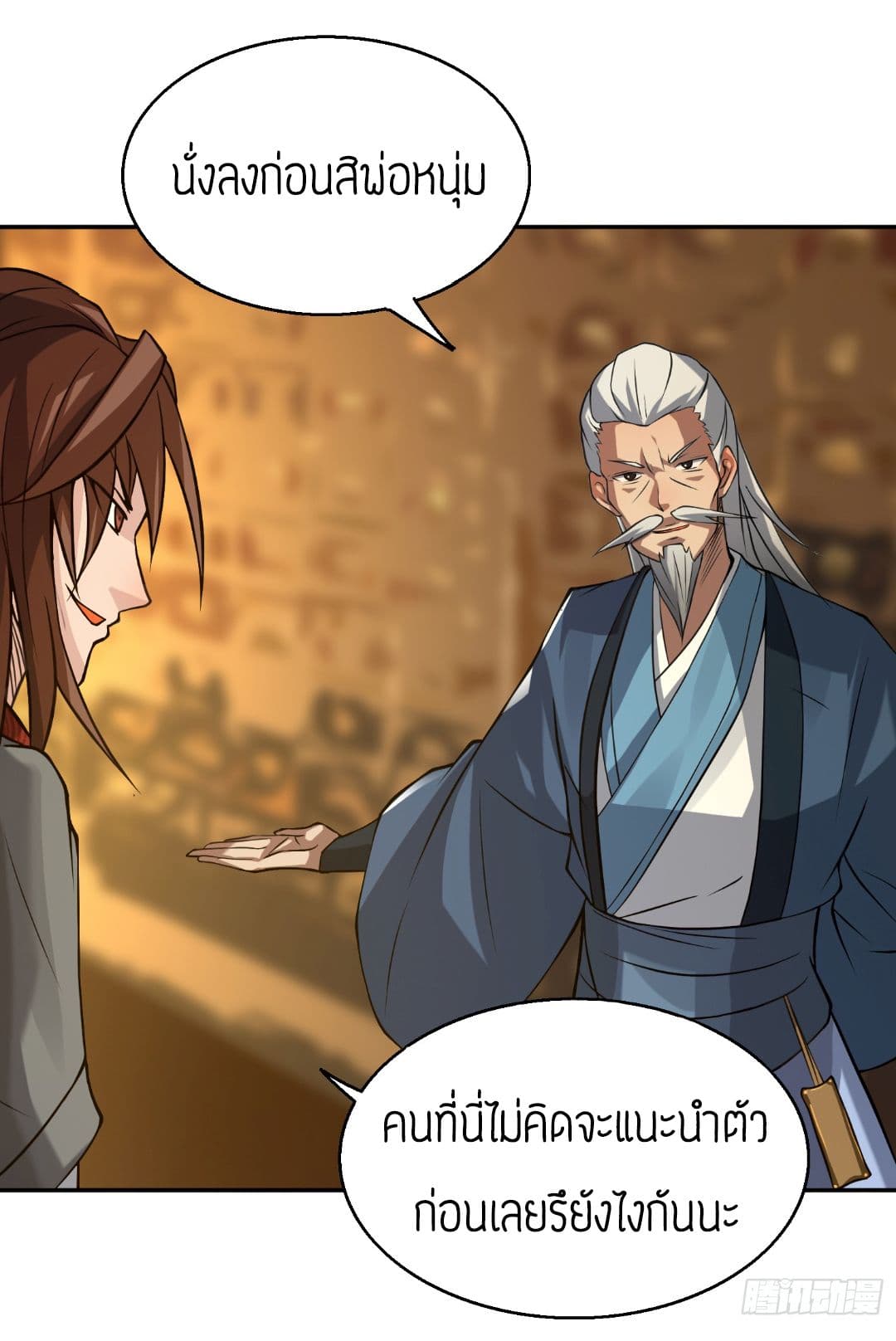 Reversal of God King ตอนที่ 5 หน้า 13