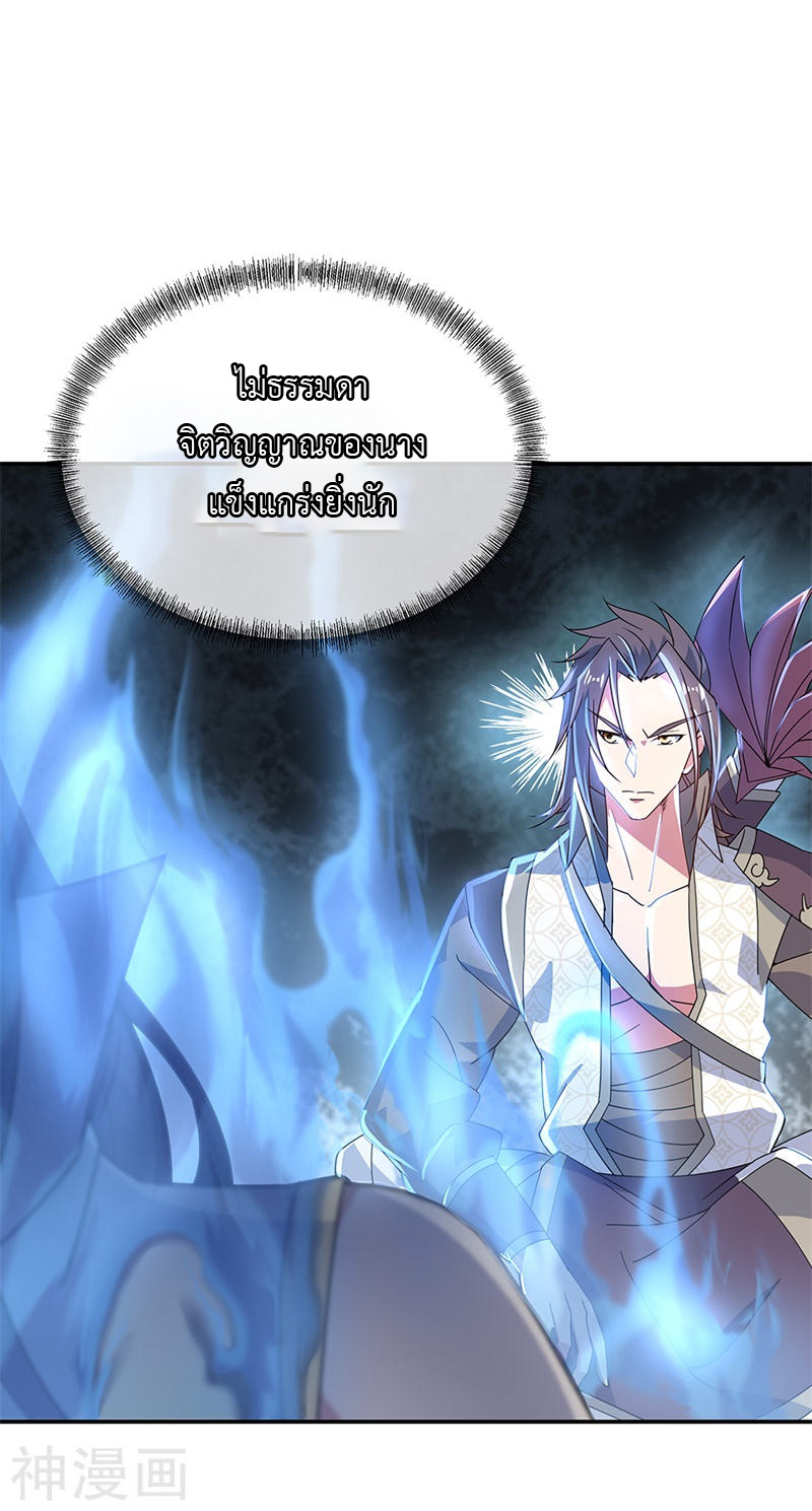 peerless battle spirit ตอนที่ 156 หน้า 12