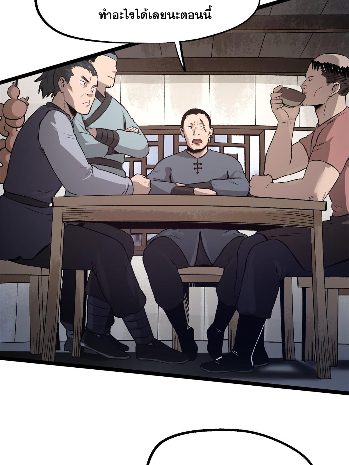 สายลับคนแรกในประวัติศาสตร์ ตอนที่ 29 หน้า 27