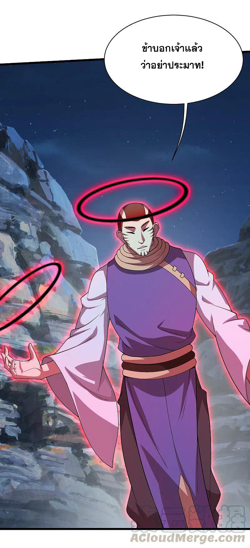 เทพอสูรสยบฟ้า ตอนที่ 203 หน้า 21
