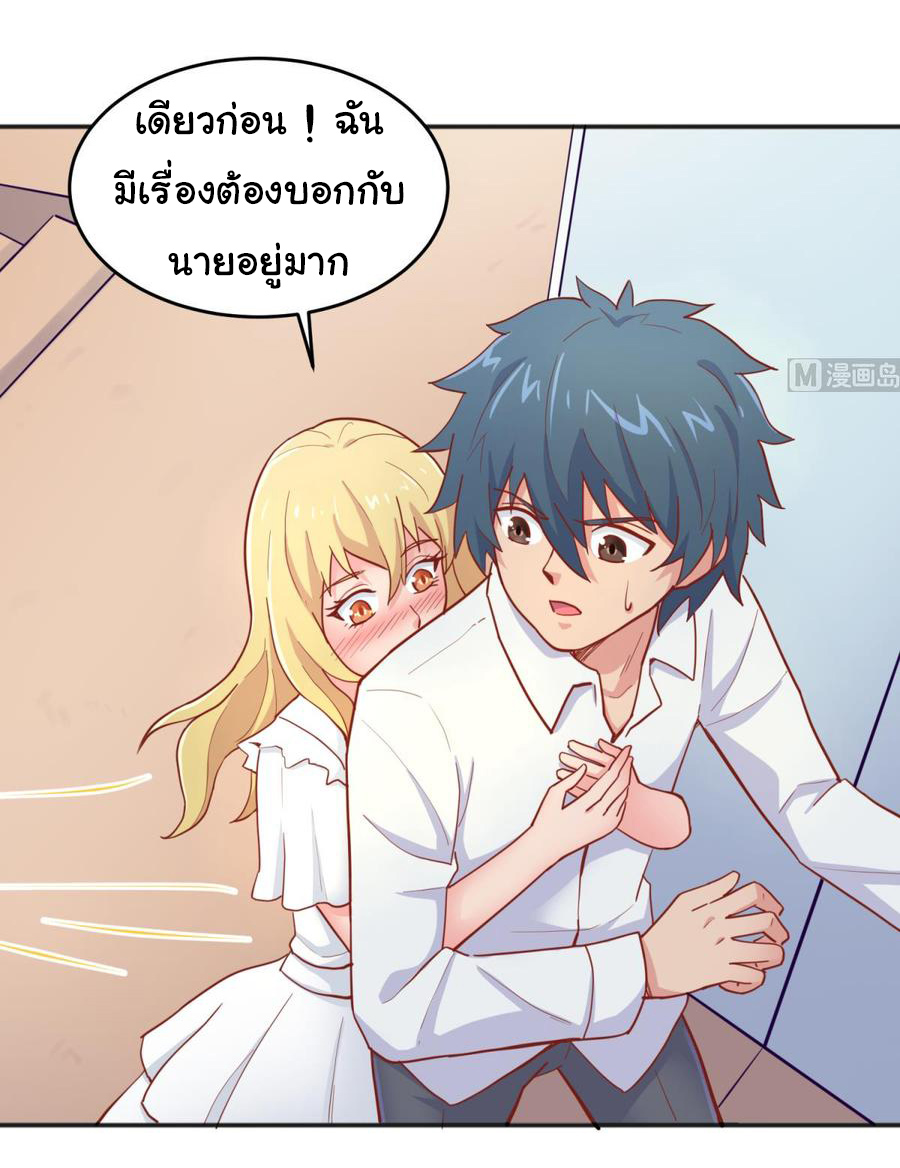 เทพเซียนหมอ ของยัยเทพธิดา ตอนที่ 64 หน้า 2