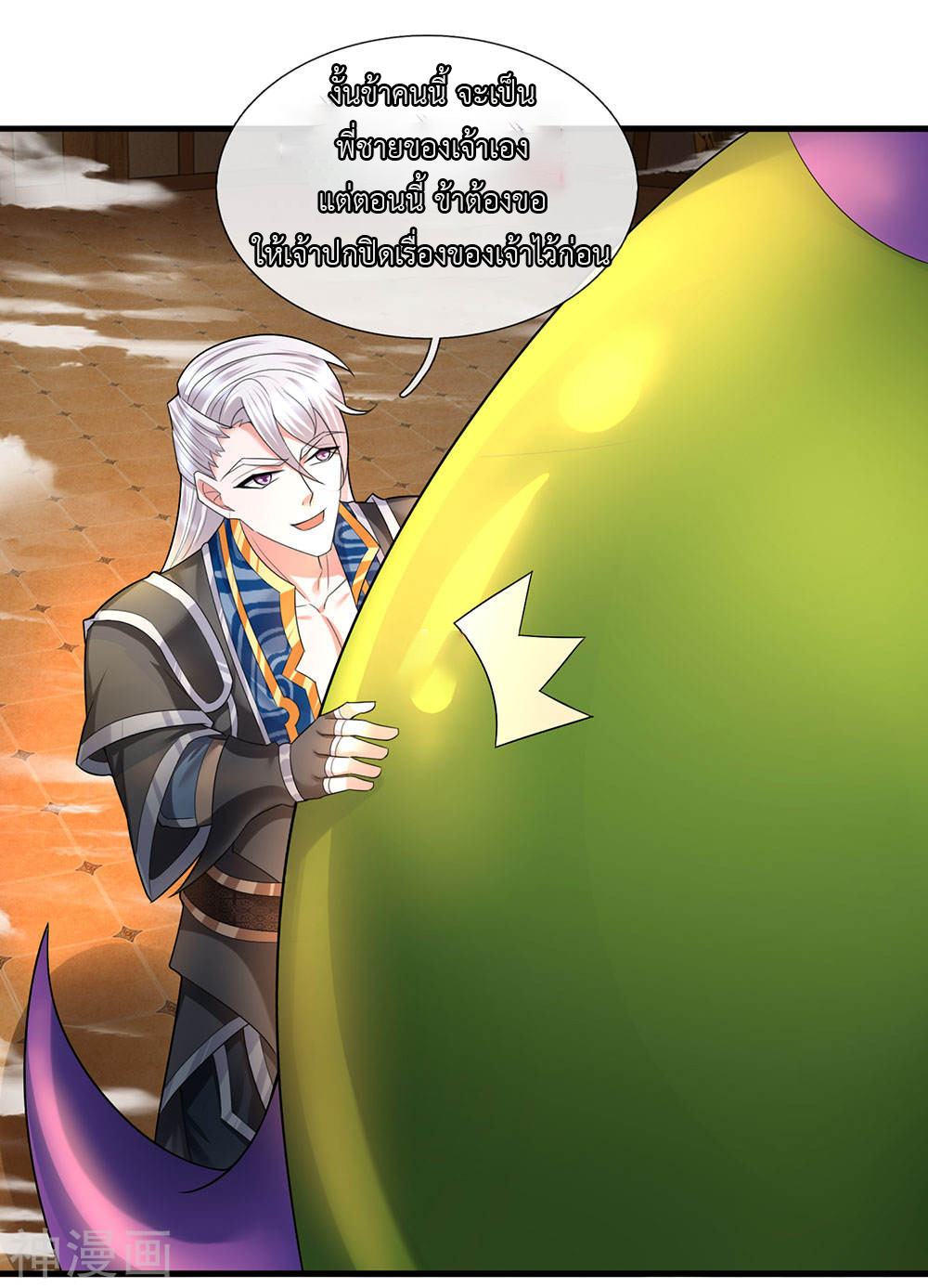 Shura Sword Sovereign ตอนที่ 71 หน้า 3