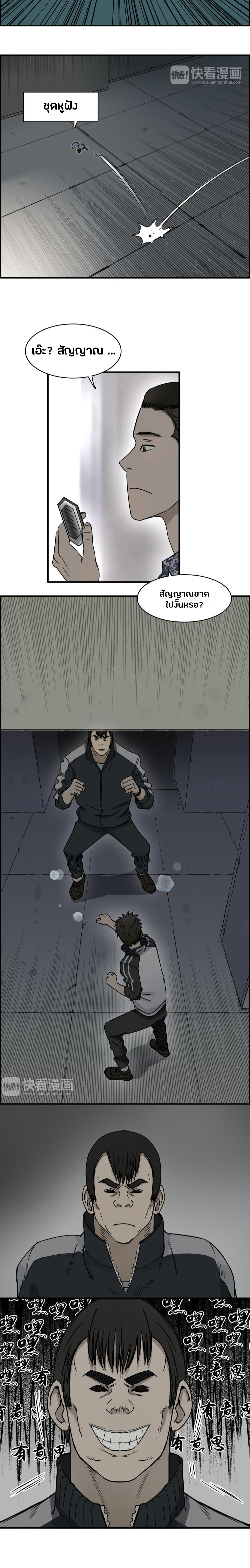 Super Cube ตอนที่ 17 หน้า 8