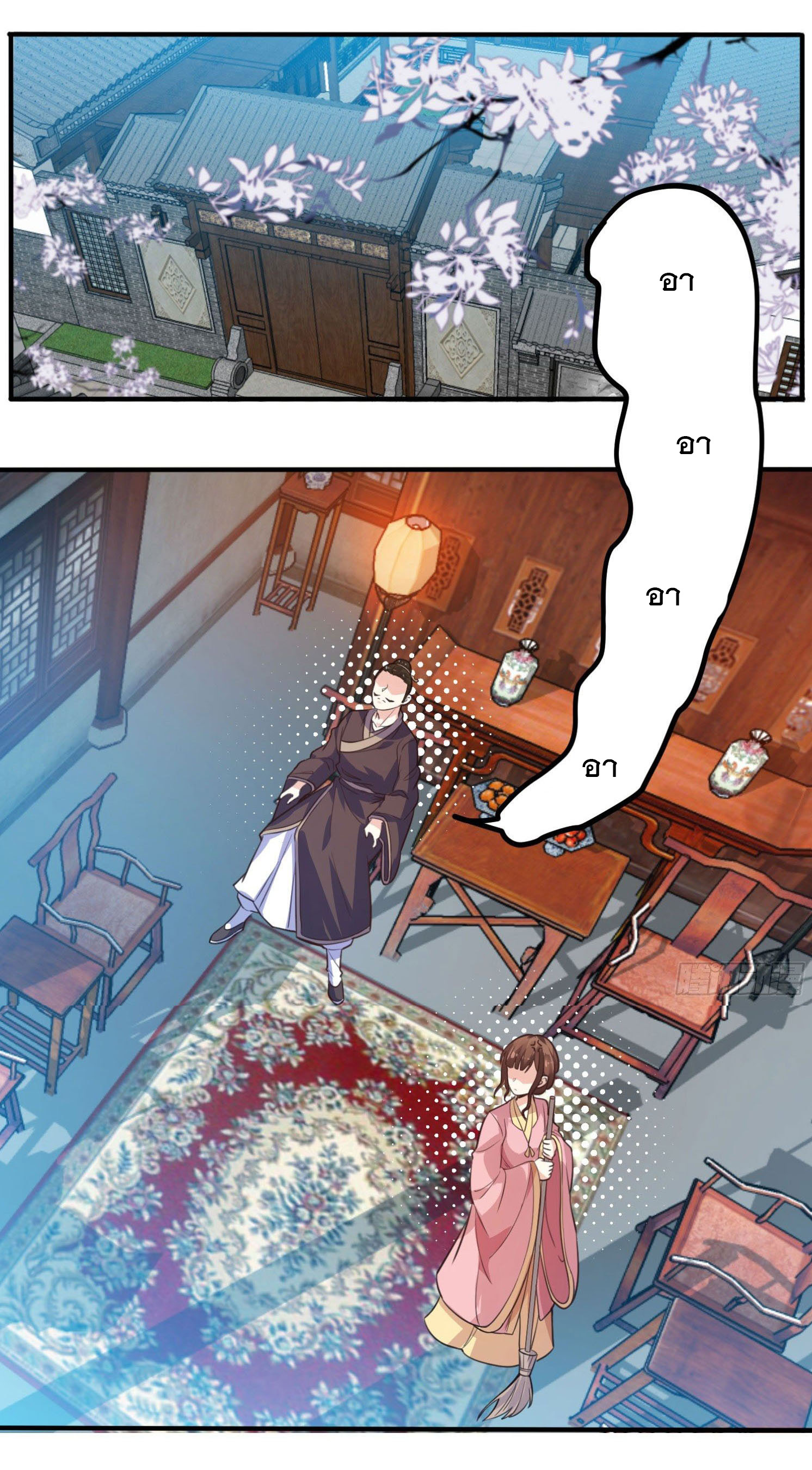 การต่อสู้ของเหล่าคนทรง ตอนที่ 4 หน้า 2