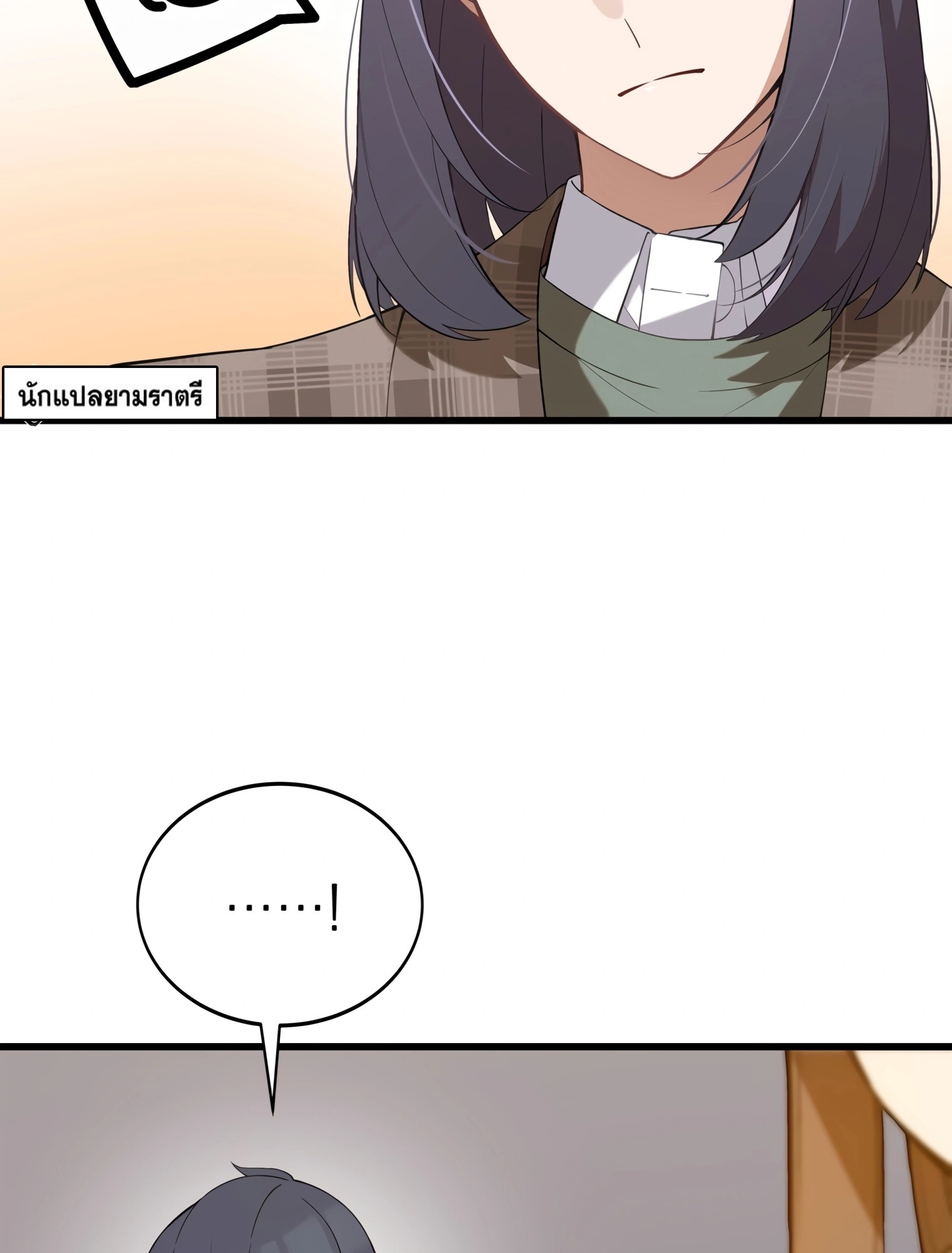 ผมเป็นนักเขียนบทที่มีระบบสปอยล์ ตอนที่ 11 หน้า 3