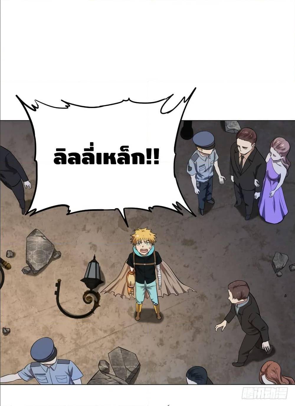 List of villains ตอนที่ 44 หน้า 35