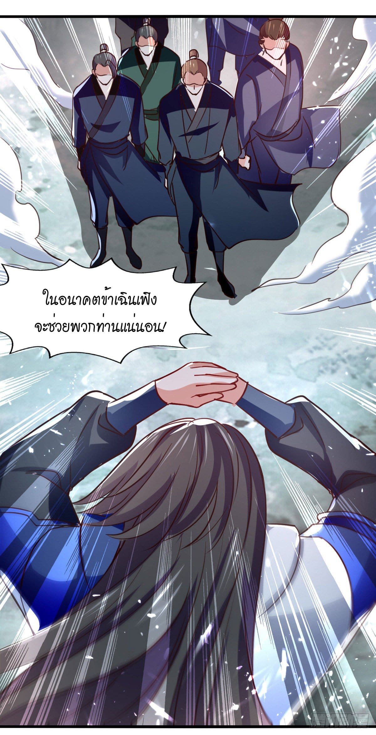 Peerless Martial Spirit ตอนที่ 78 หน้า 13