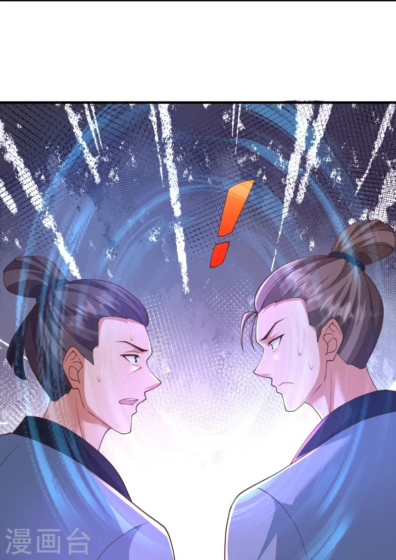 การกลับมาของเทพมาร ตอนที่ 19 หน้า 5