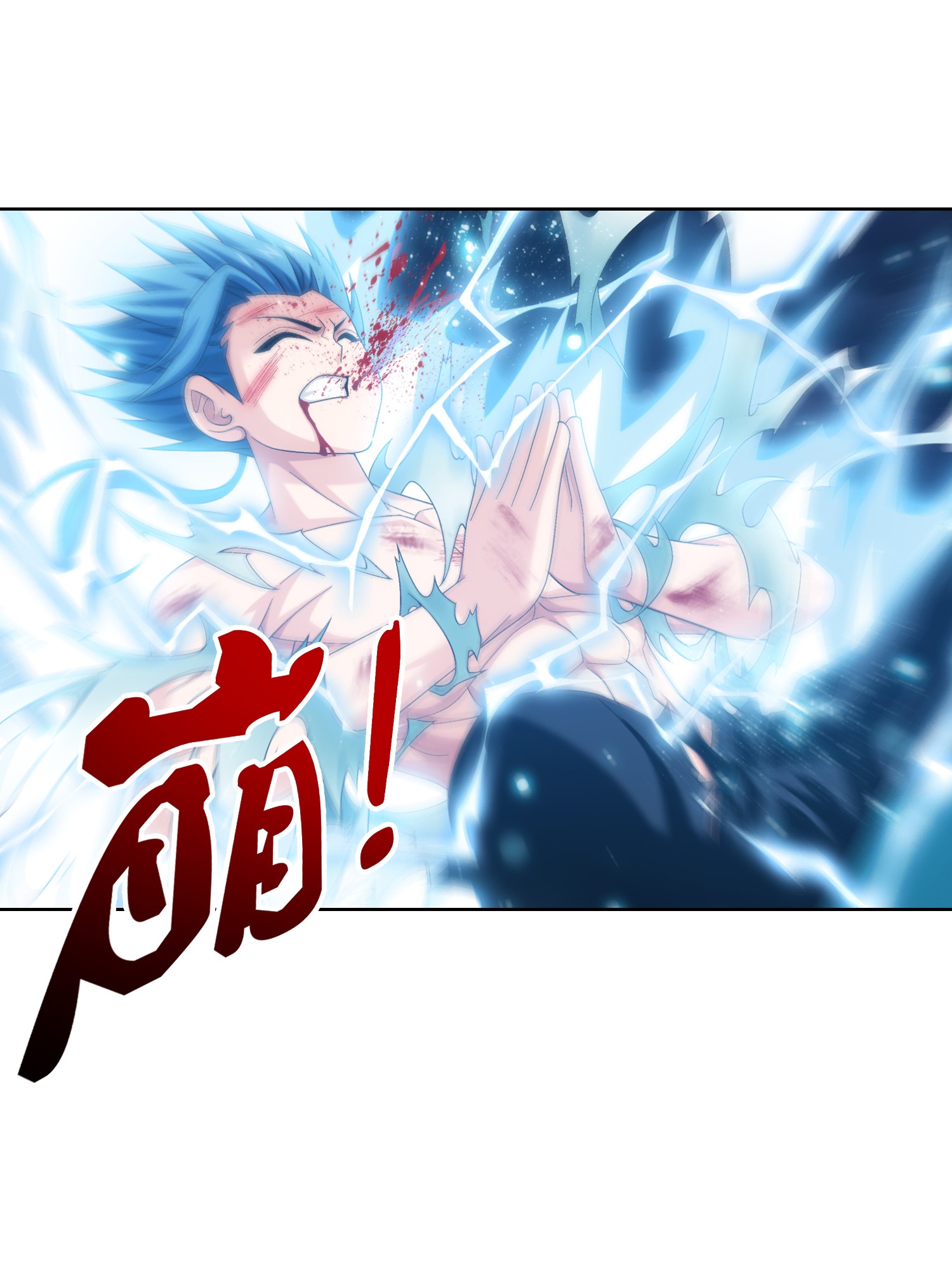 Da Zhu Zai ศึกปรมาจารย์สะท้านฟ้า (ชนจีน) ตอนที่ 345 หน้า 4