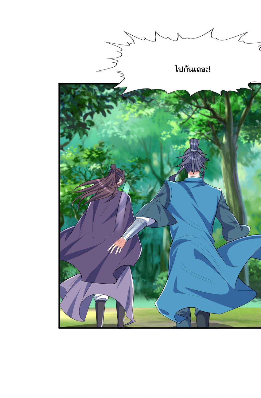 กำเนิดราชันอสูร ตอนที่ 5 หน้า 6