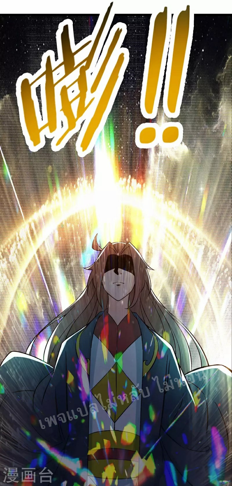 ฮาเร็มของข้ามีแต่ลูกศิษย์หญิงทั้งนั้น ตอนที่ 50 หน้า 15