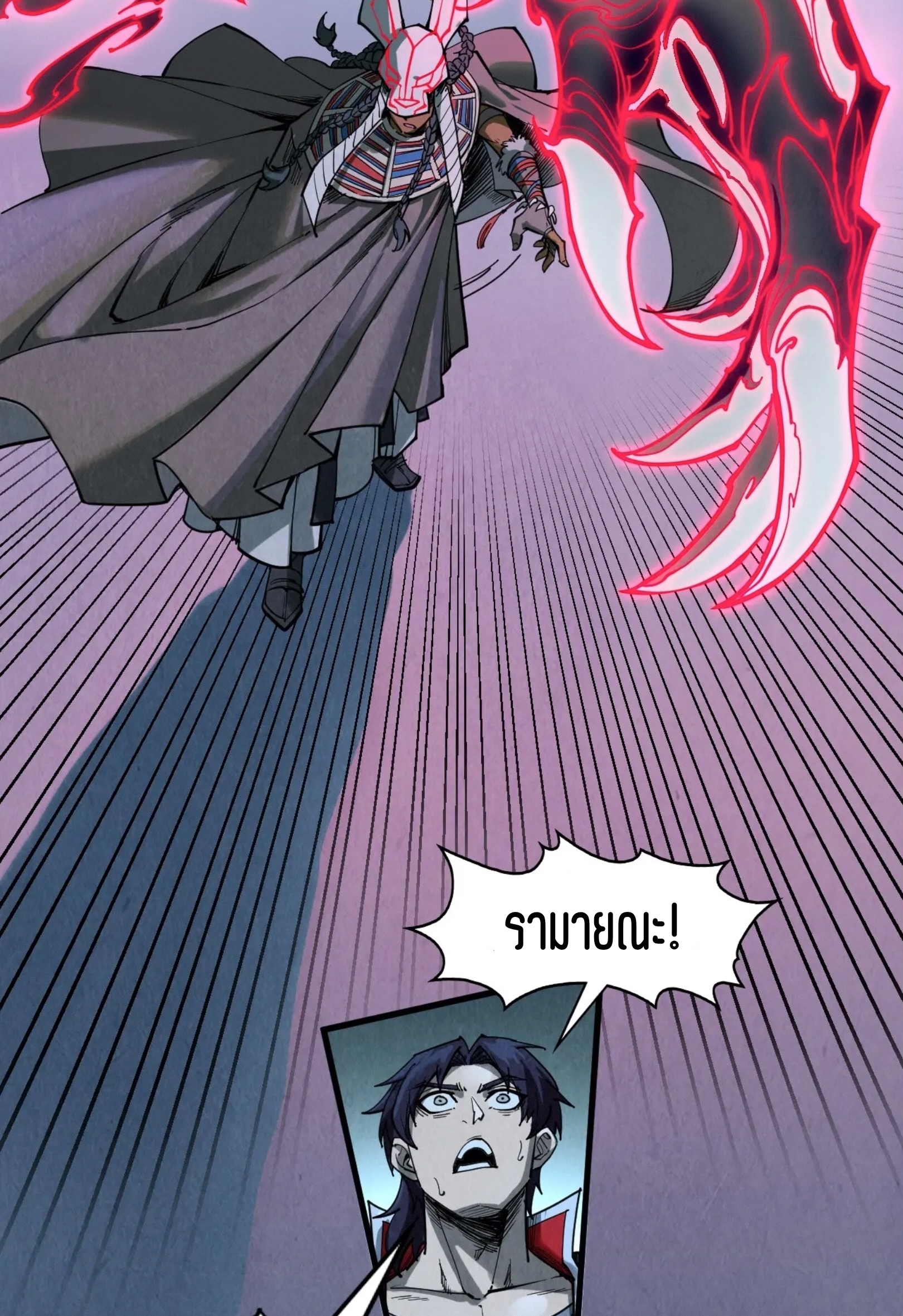 มหาเทพนิรันดร์กาล ตอนที่ 218 หน้า 31