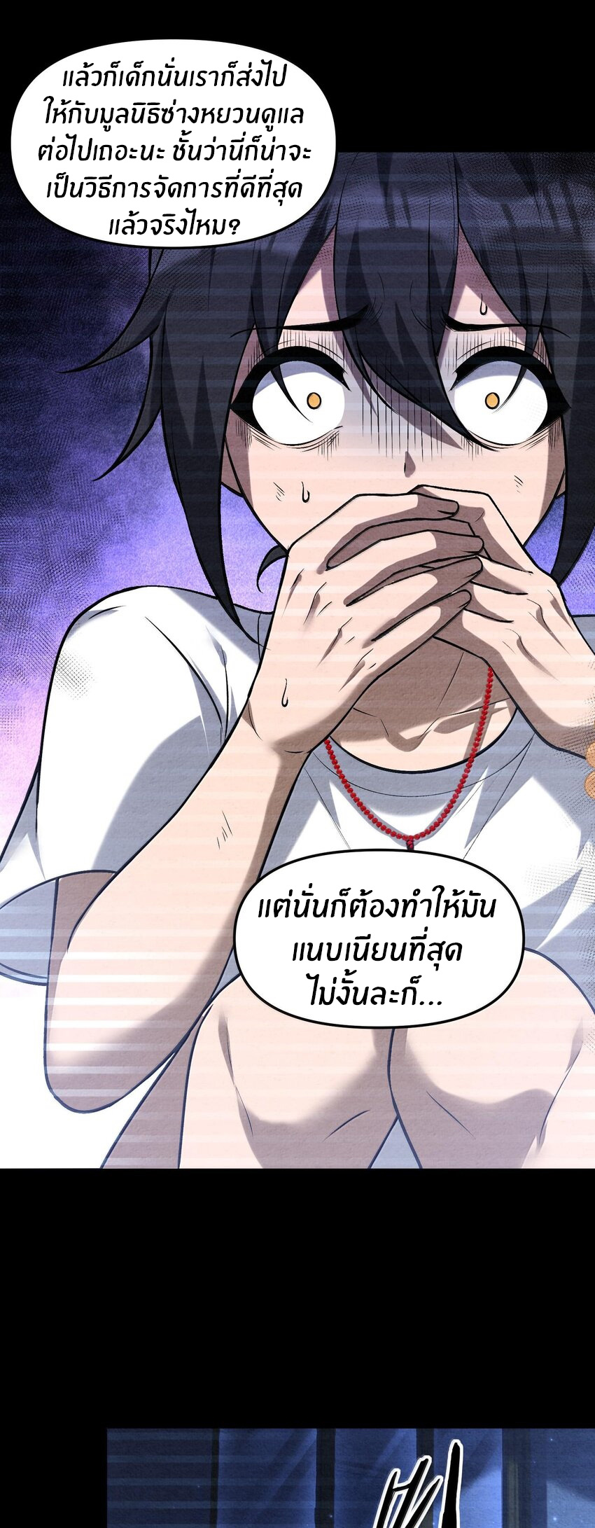 During the live broadcast, I proposed to the female ghost - she really agreed?! ตอนที่ 37 หน้า 13