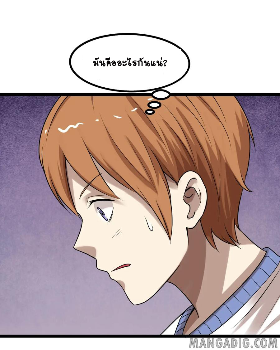 หัวหน้ามาเฟียกลับมาอายุ 16 อีกครั้ง ตอนที่ 25 หน้า 30