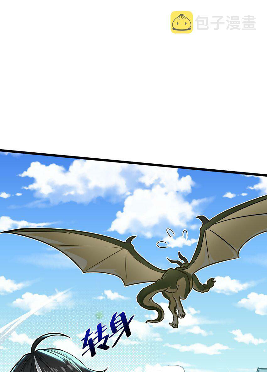 The Heavenly Path Is Not Stupid ตอนที่ 1 หน้า 65